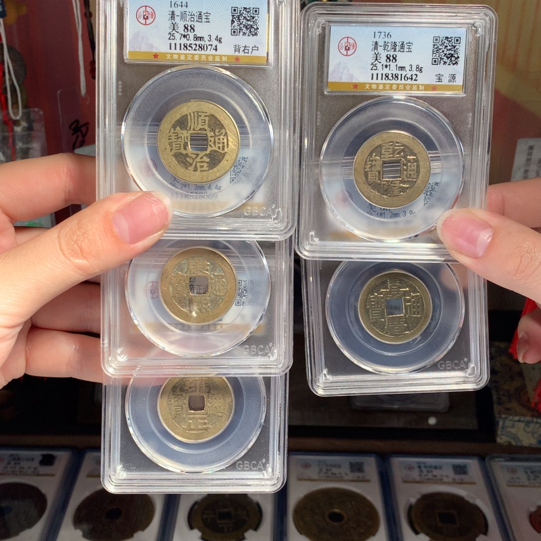 铜88分 25+直径一套五帝钱8074。。。c