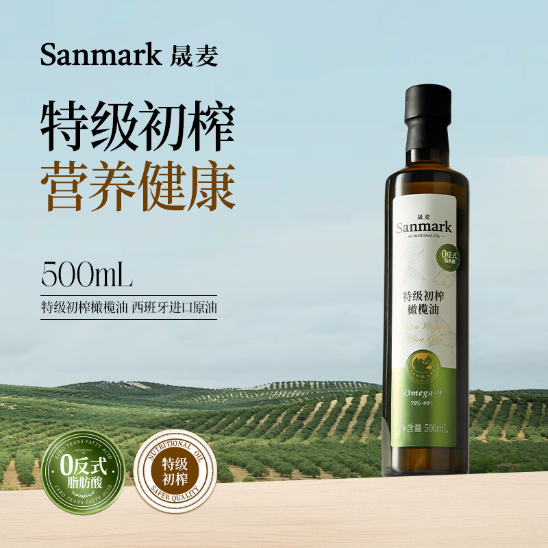 晟麦特级橄榄油低温初榨橄榄油煎牛排植物油家庭营养食用油500ml