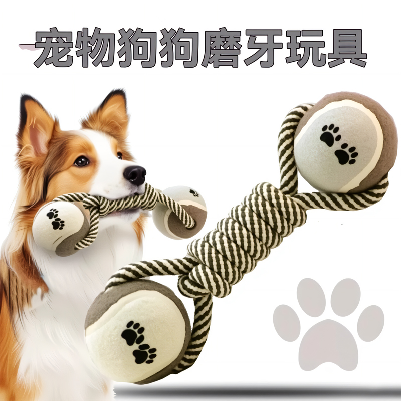 宠物狗狗磨牙玩具棉绳球耐咬耐磨宠物玩具狗咬绳解闷啃咬宠物用品