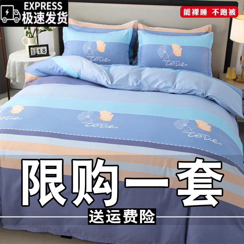 简约加厚斜纹磨毛四件套床上用品学生宿舍被套床单单双人亲肤被罩