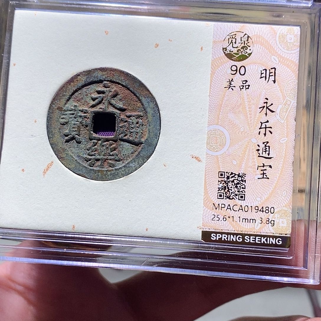 铜觅泉评级古币一枚