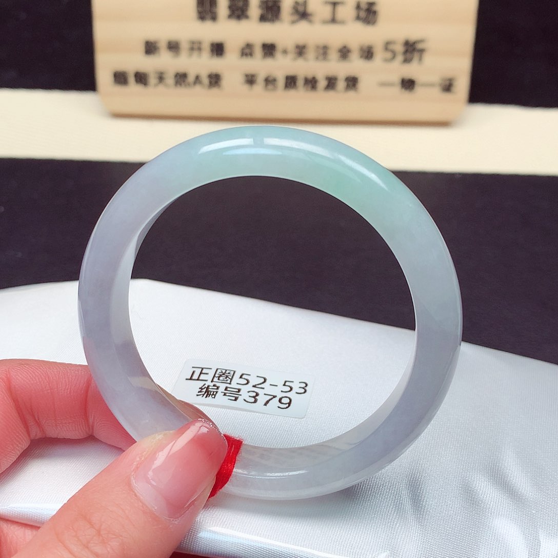 翡翠手镯未镶嵌379号