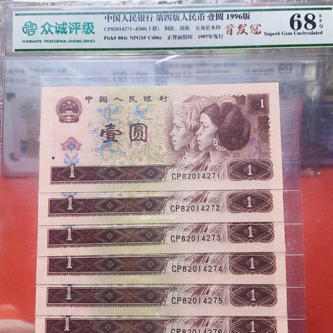 961一元CP首发冠标十。。。