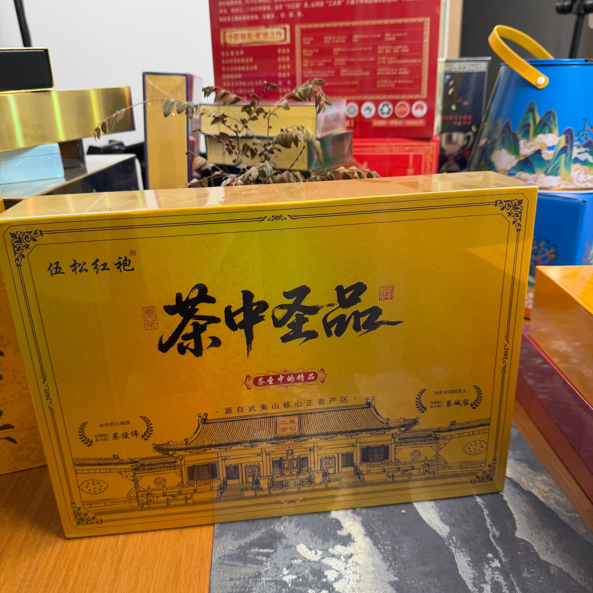 武夷岩茶 茶中圣品 慧苑坑老枞
