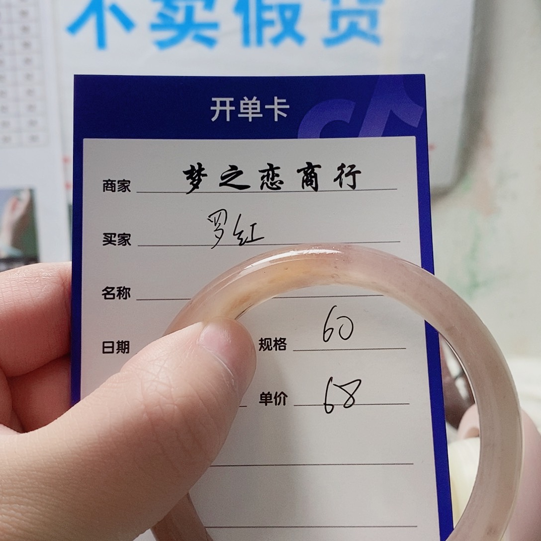 未镶嵌手镯石英质玉(****红