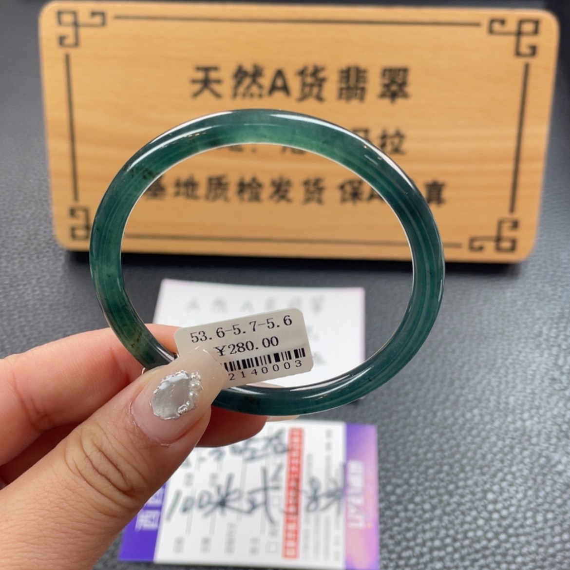【闪购商品】翡翠手镯未镶嵌手镯