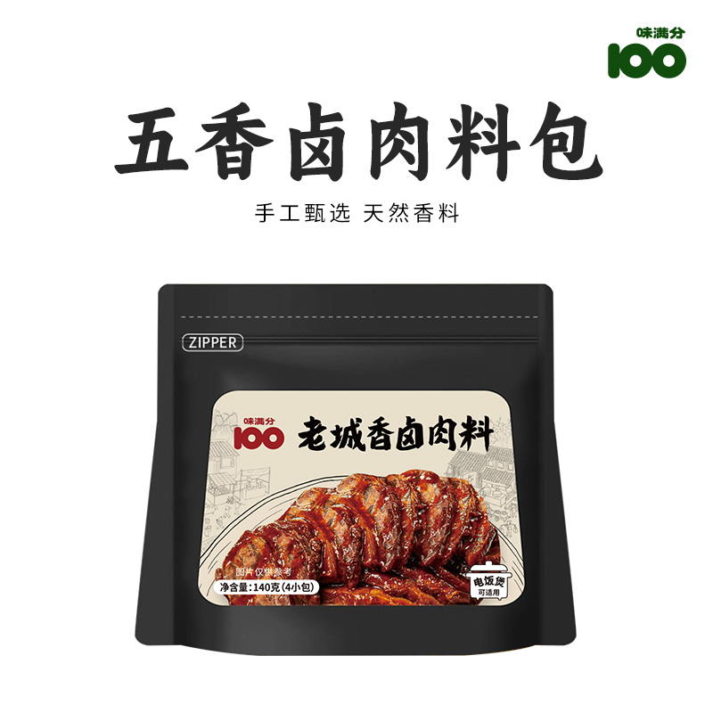味满分五香卤料家庭茶叶蛋卤味卤牛肉卤汁浓郁卤料包140g调料包