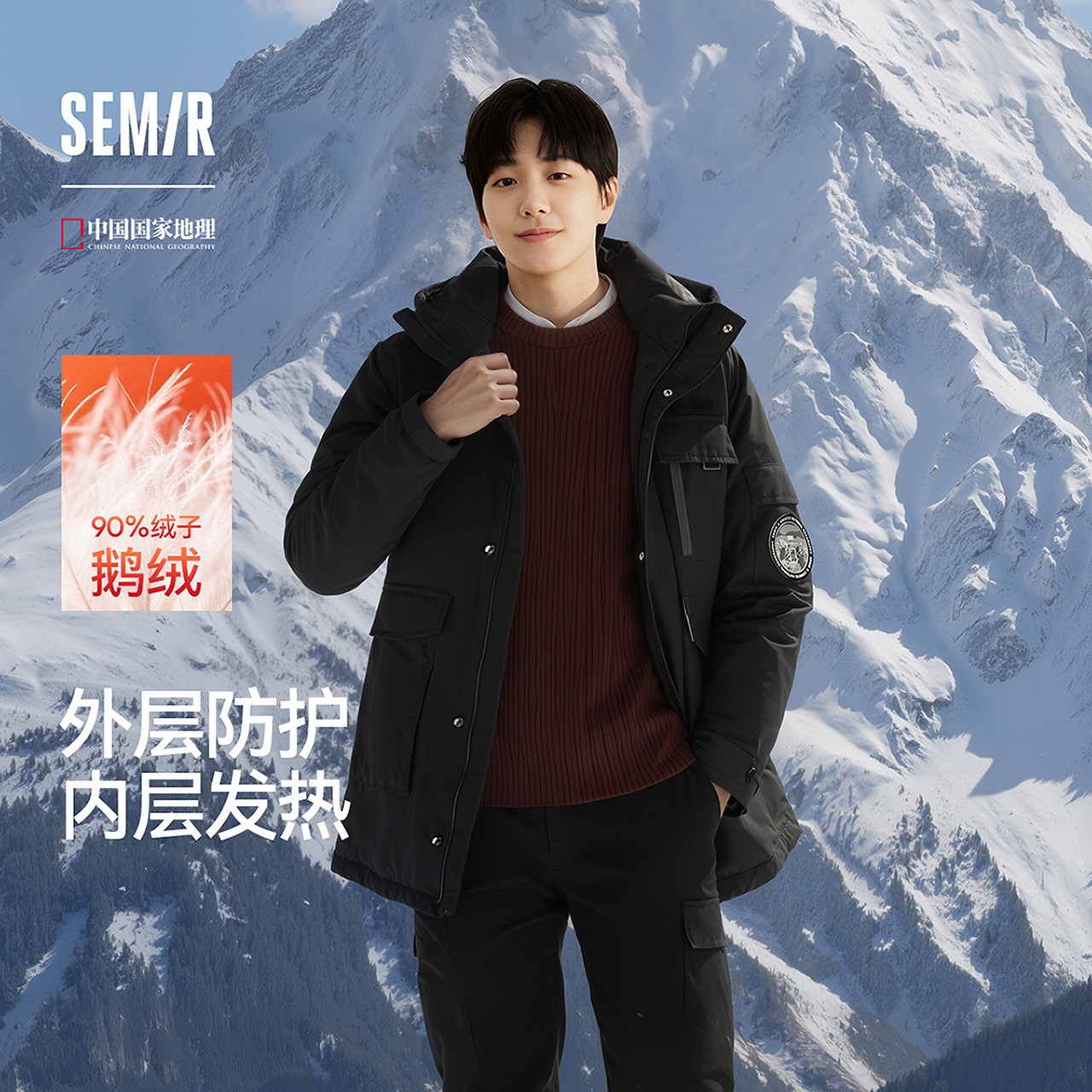 鹅绒防雨防风发热|森马羽绒服男冬装90绒子加厚外套中长款连帽