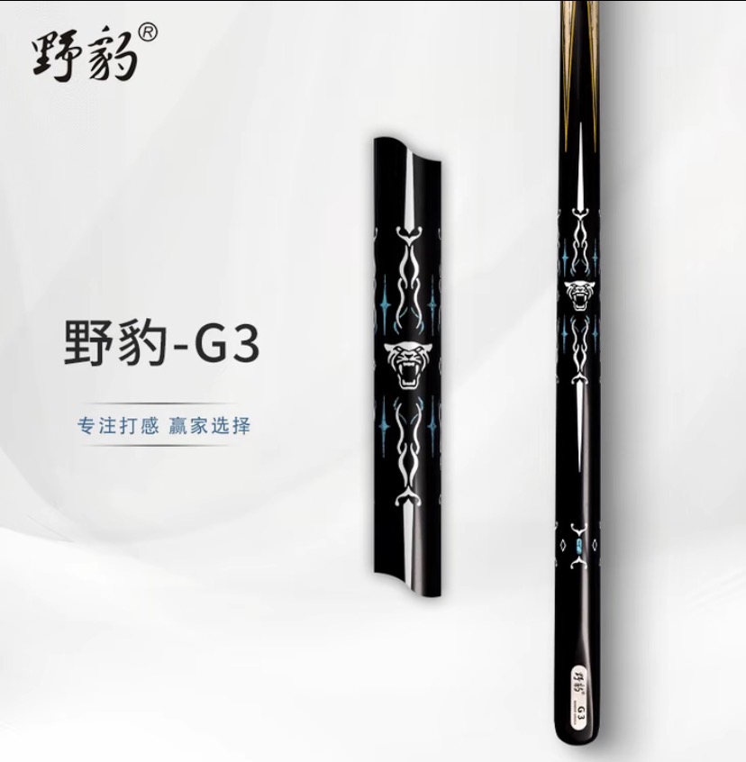 新款野豹G3系列G1G2G3