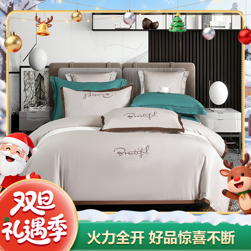 【双旦礼遇季】酒店款四件套-皇庭灰