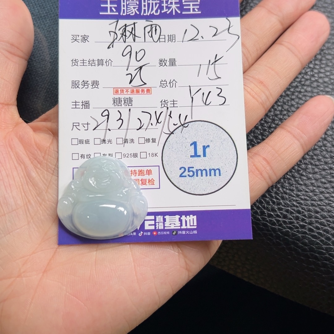 琳***雨翡翠未镶嵌颈饰翡翠