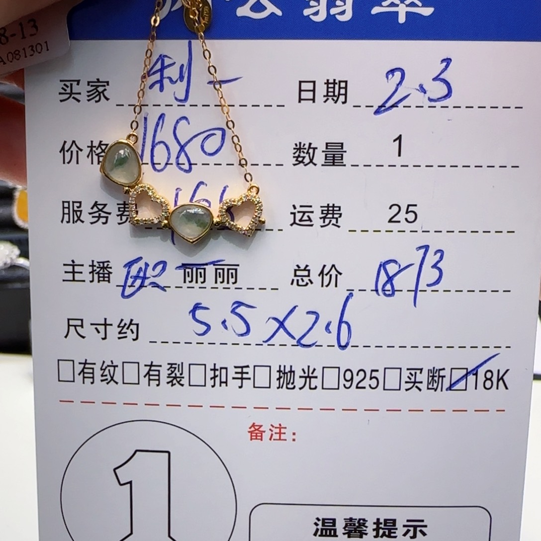 翡翠吊坠(赠链)18K金镶嵌利*