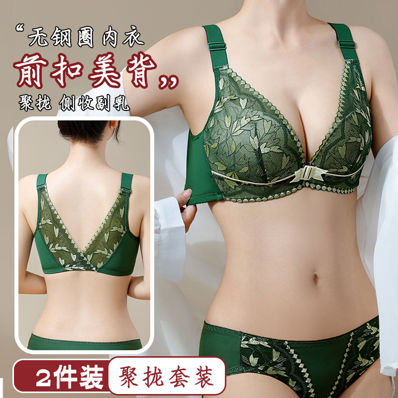 【聚拢塑型升级】小胸聚拢美背前扣背心式加厚无钢圈文胸调整型内衣