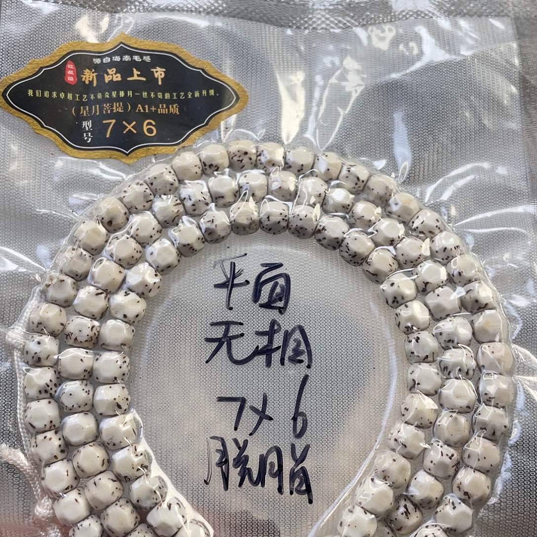 ****兜吊坠星月菩提脱脂雕刻无相尺寸7