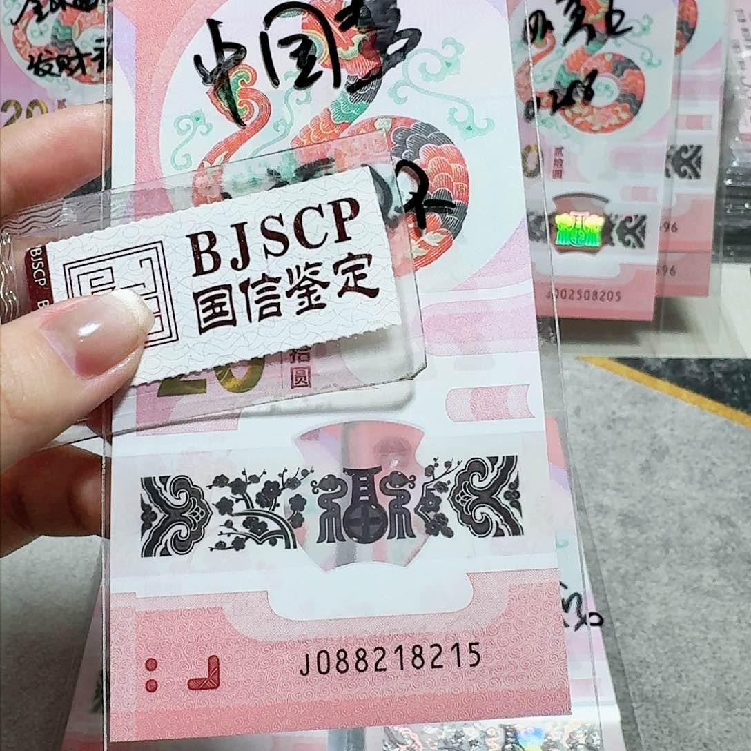 塑料088218215。。。。充实号 无347 中国梦