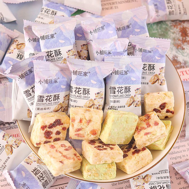 雪花酥草莓味蔓越莓味饼干牛轧糖浓郁小吃零食结婚喜糖年货
