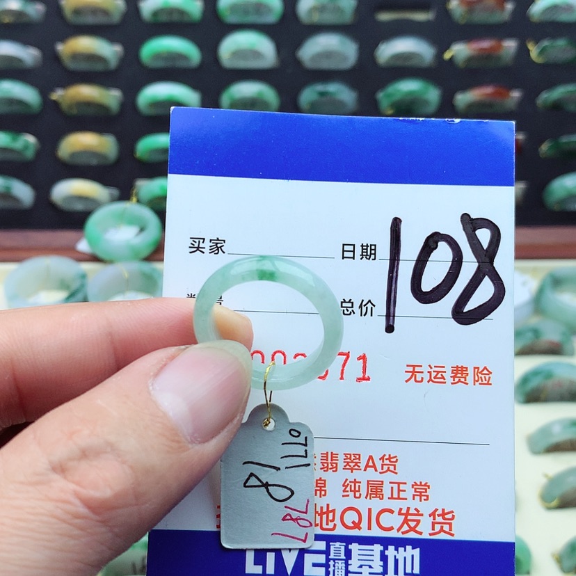 【闪购商品】翡翠戒指未镶嵌）