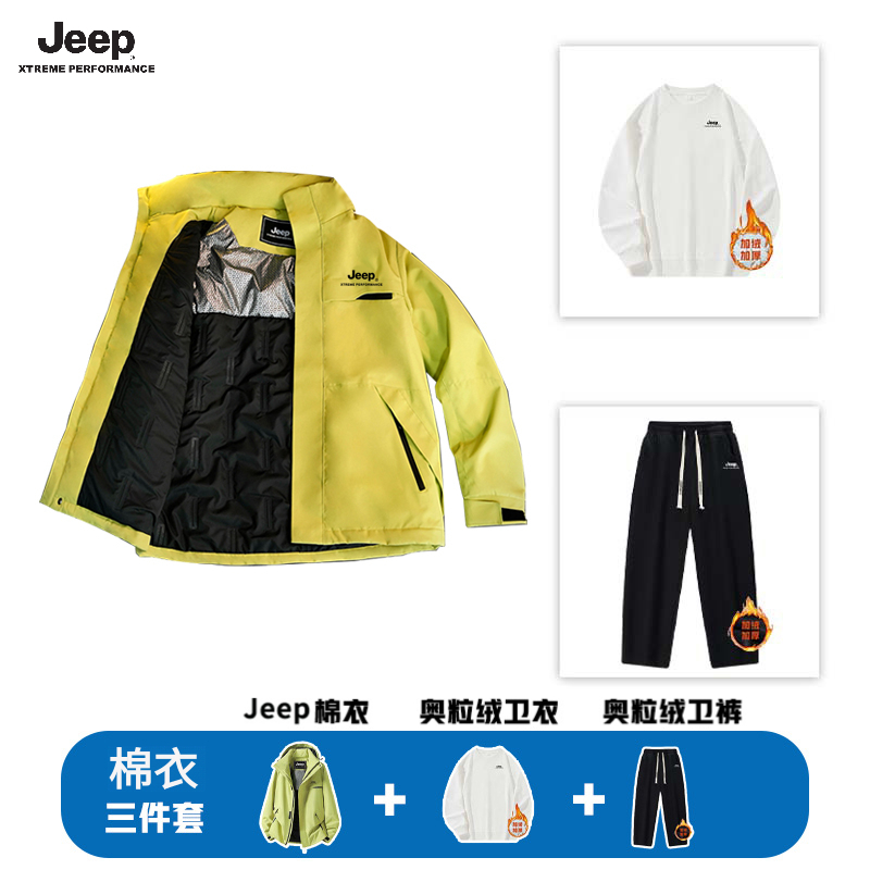 JEEP吉普冲锋棉外套【奥粒绒套装】石墨烯御寒保暖登山服棉服三件套