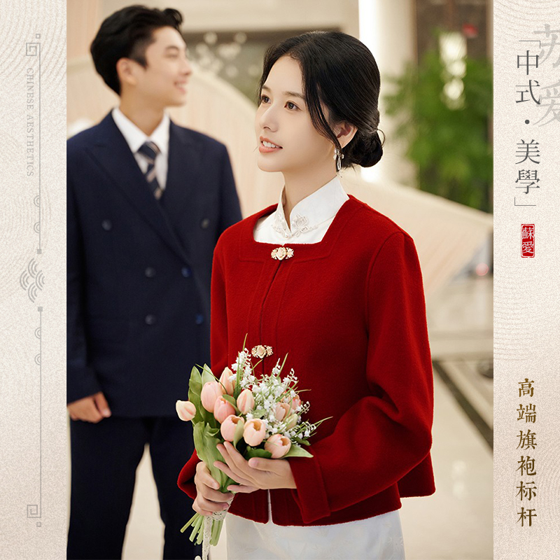苏爱【暮江吟】红色大衣女敬酒服新中式上衣冬季新娘结婚羊毛外套