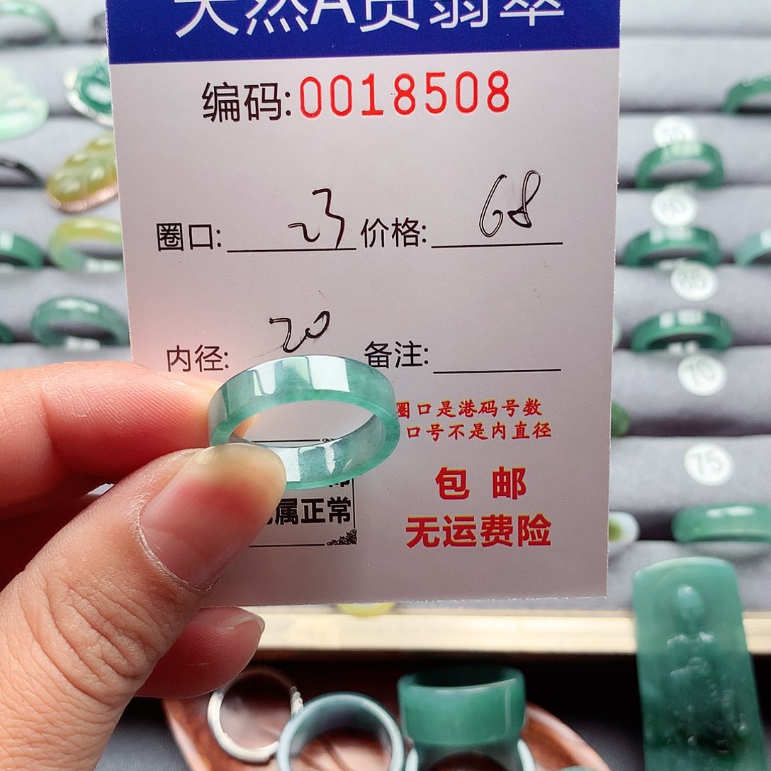 翡翠戒指未镶嵌天然