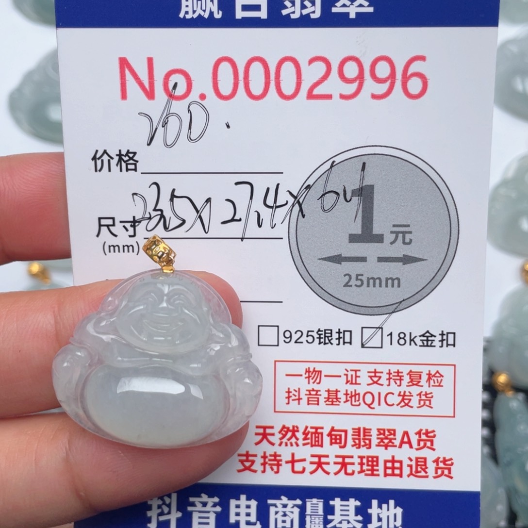 翡翠吊坠(不含链)18K金镶嵌