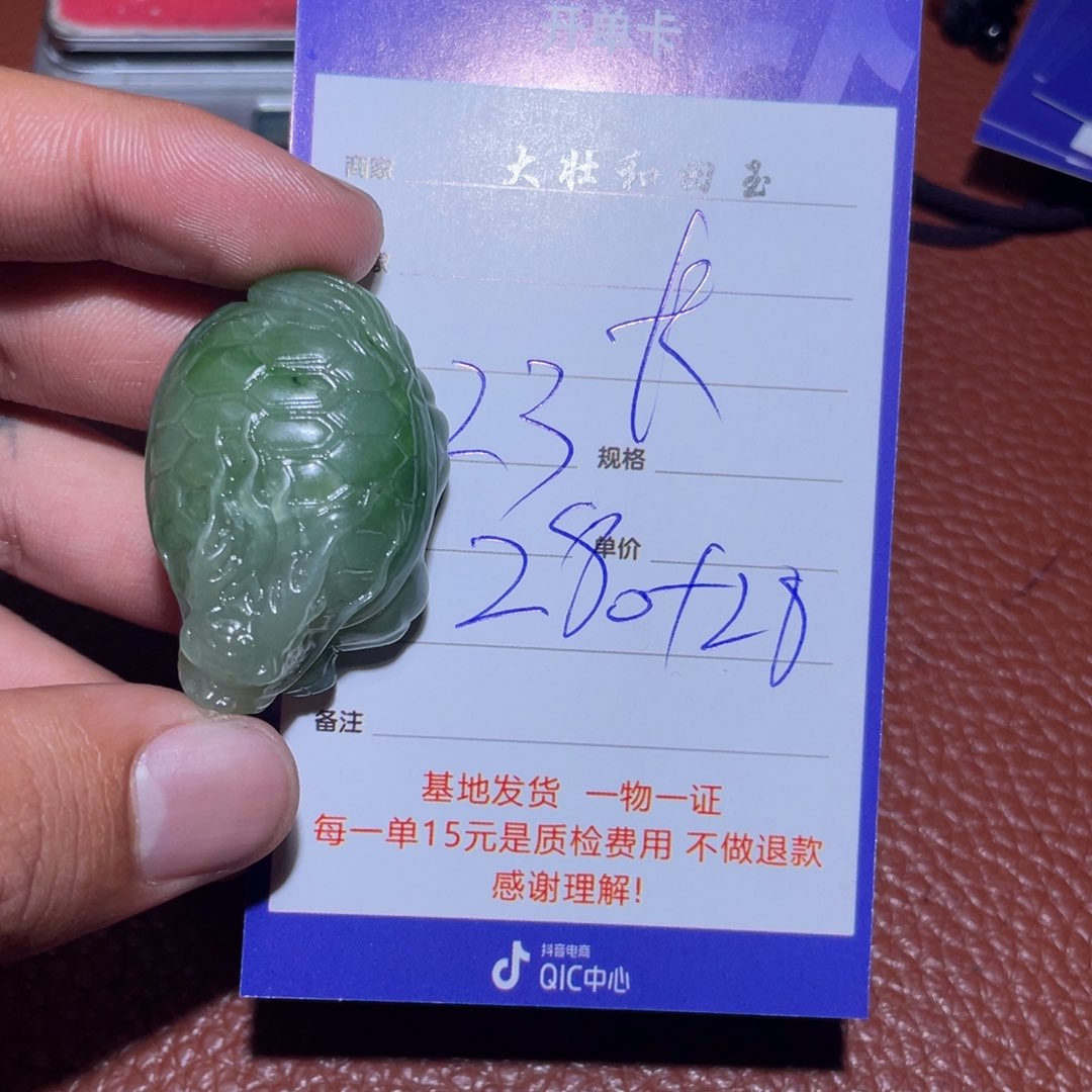 和田玉挂件未镶嵌卡****C