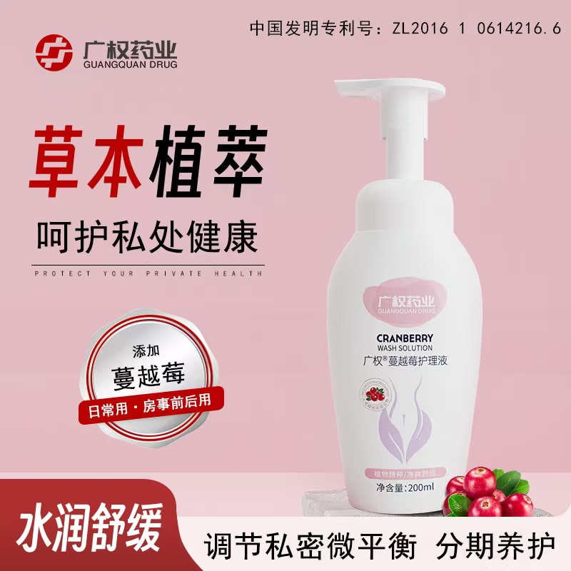 广权药业/广权药业蔓越莓抑菌保湿青春洗液女弱酸滋润养护干涩