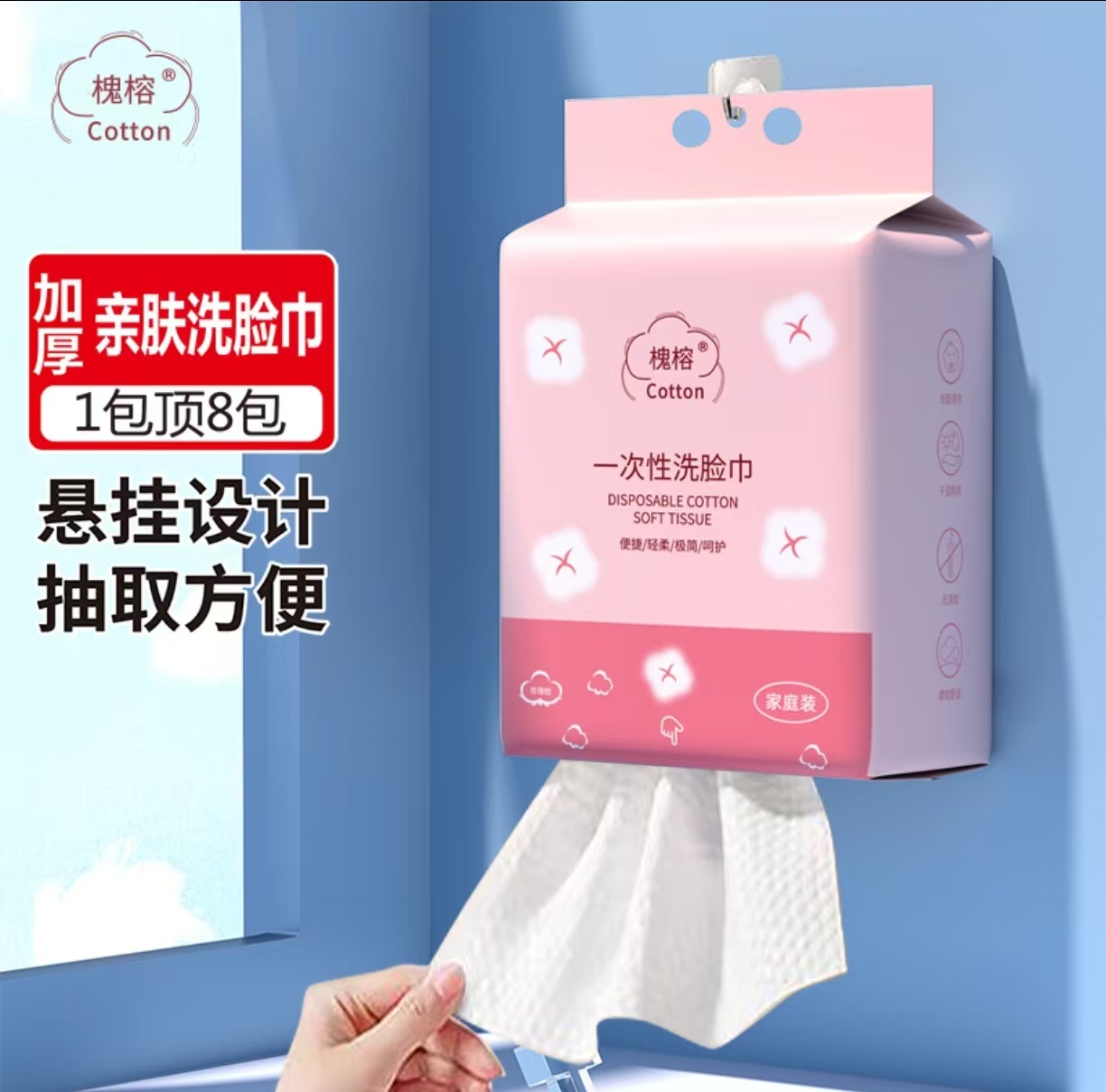 【新人专享】悬挂式洗脸巾毛巾加厚加大棉柔巾干湿两用洁面擦脸女