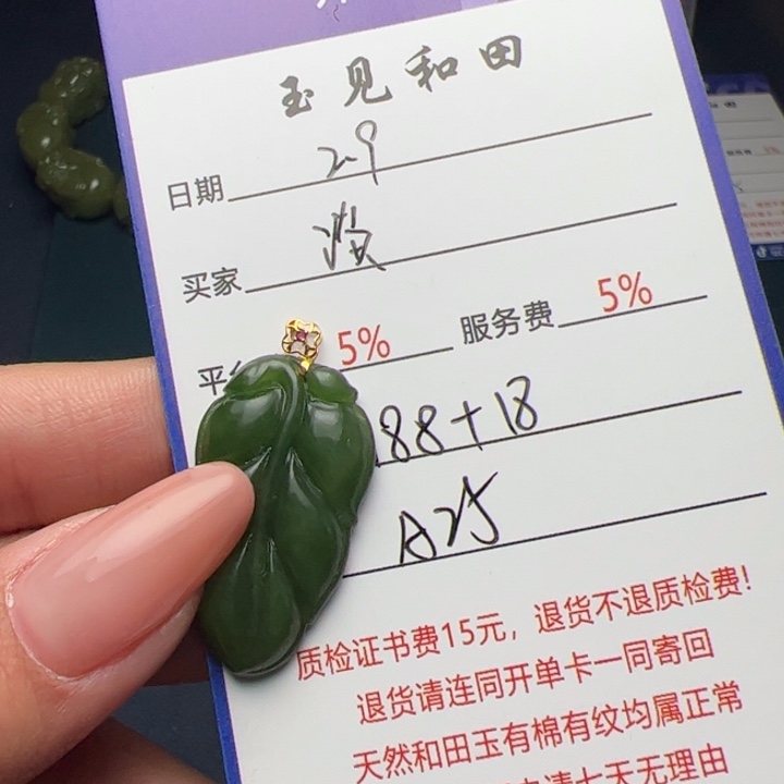 和田玉颈饰18K金镶嵌淡**风