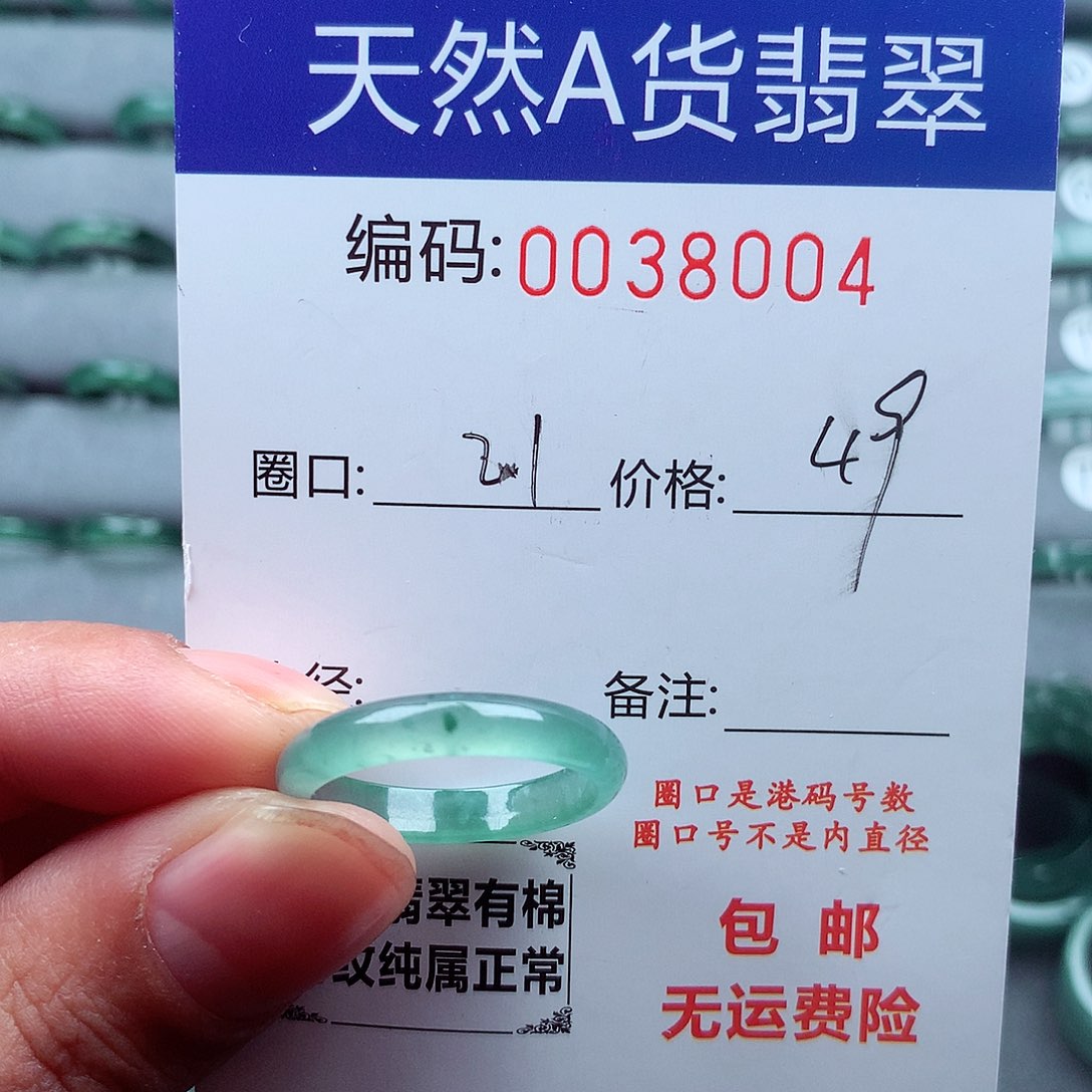 翡翠戒指未镶嵌天然