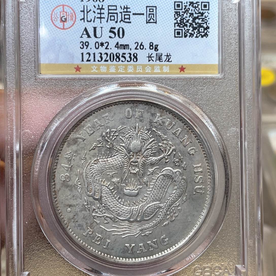 银古钱币一枚图片品相