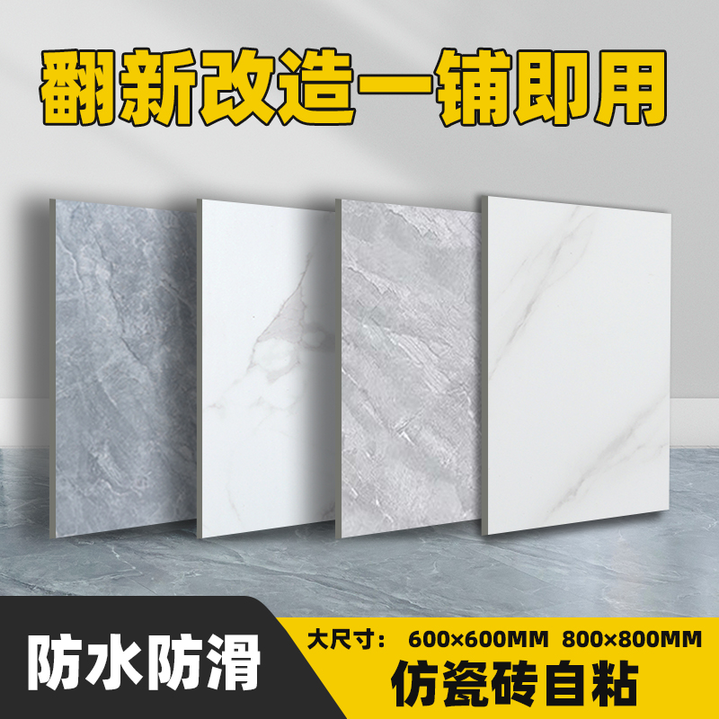 自粘地板贴高光耐磨地贴纸水泥地专用地板铺垫加厚防水家用地板革