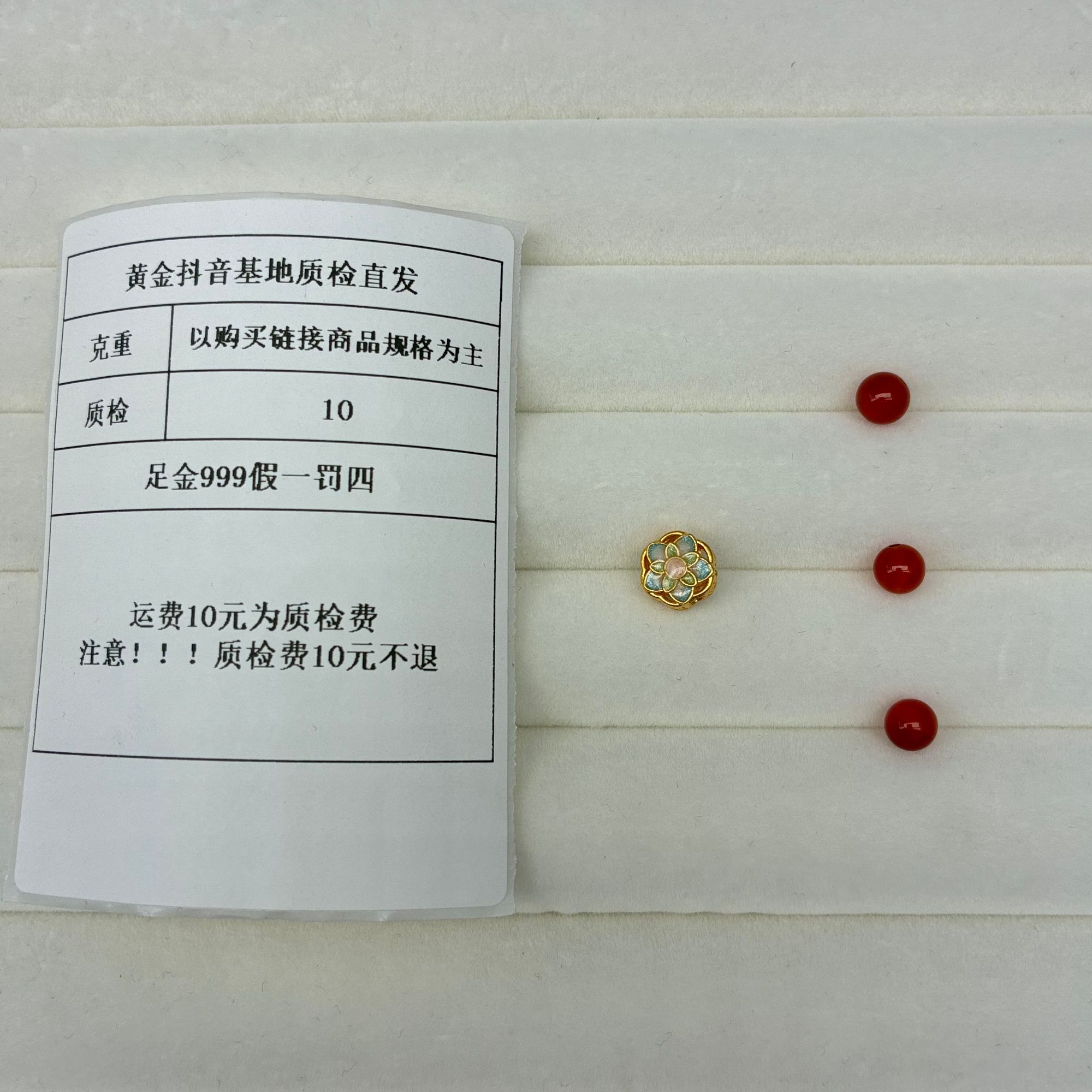 足金999 烧蓝5D莲花中穿转运珠-蓝 加玛瑙 