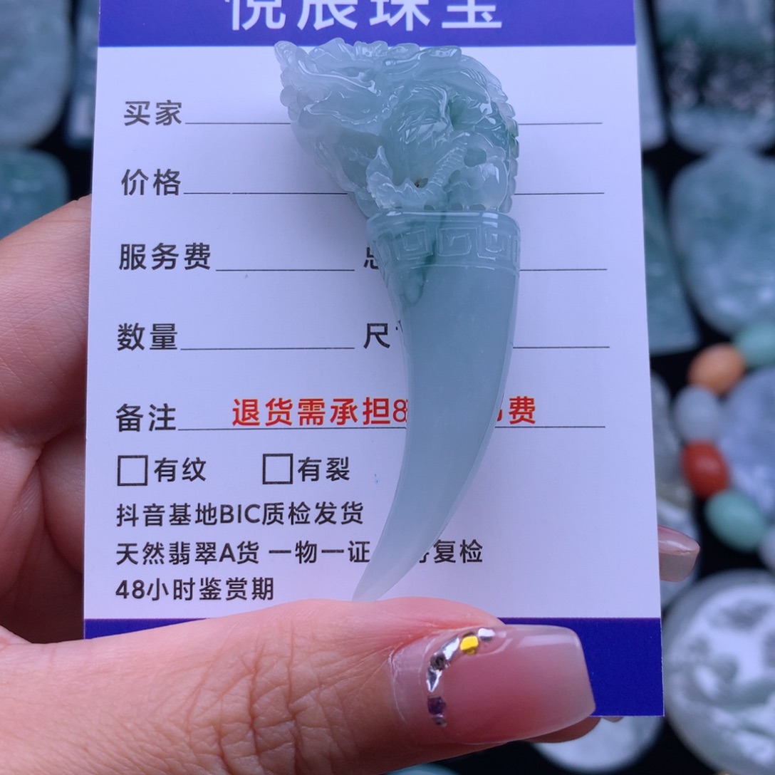 翡翠颈饰未镶嵌翡翠龙牙