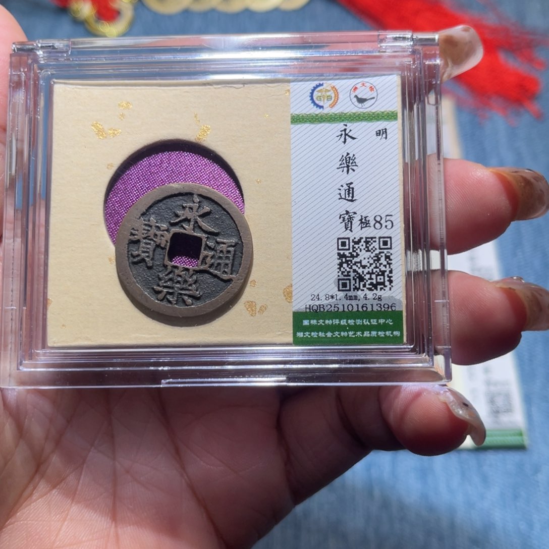 经***胜铜隆兴收藏月月1396