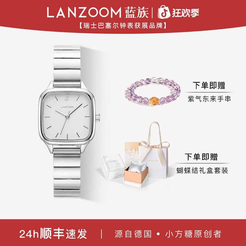 【新年礼物】德国LANZOOM蓝族白银小方块手表女款小方表简约百搭