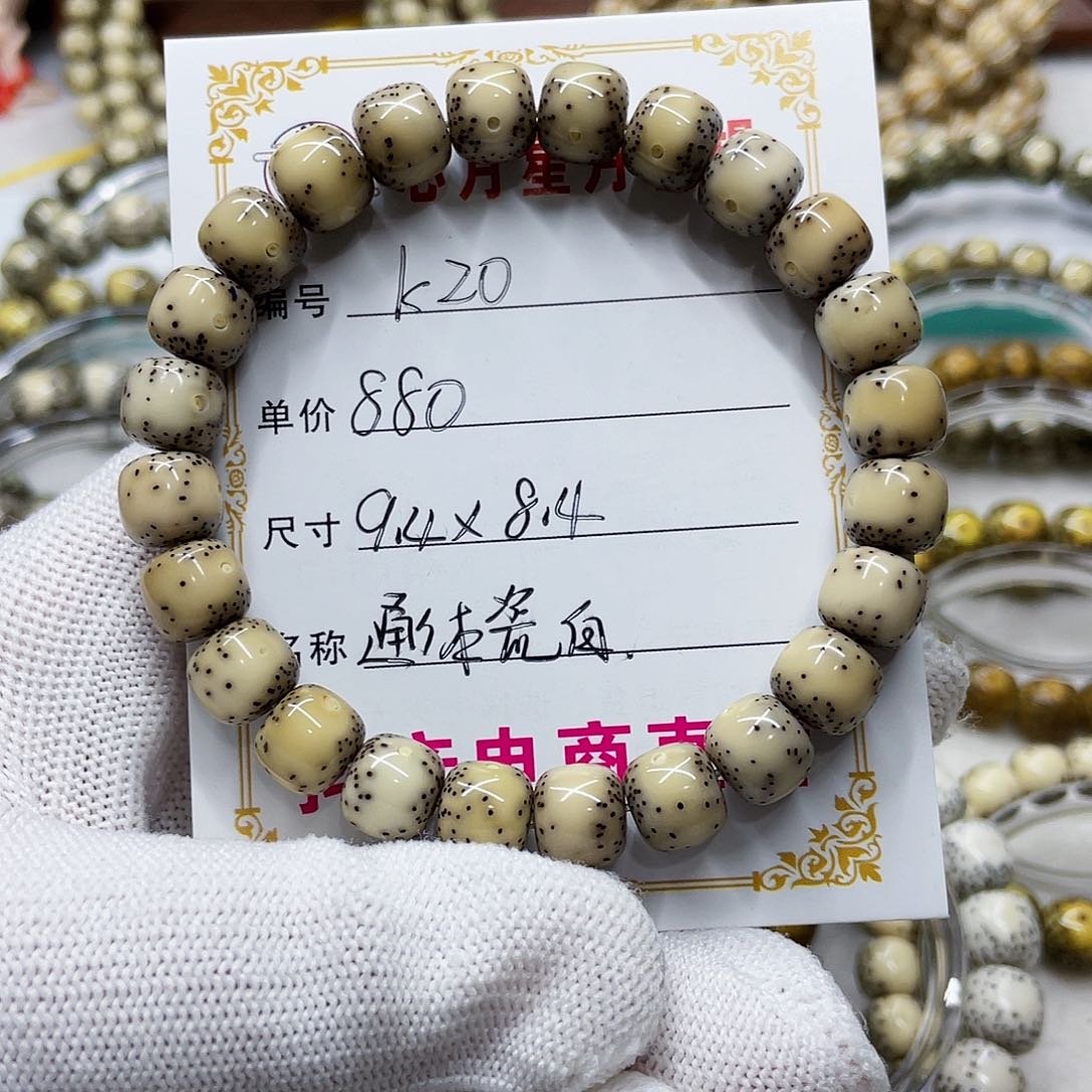 海南心月星月菩提k20