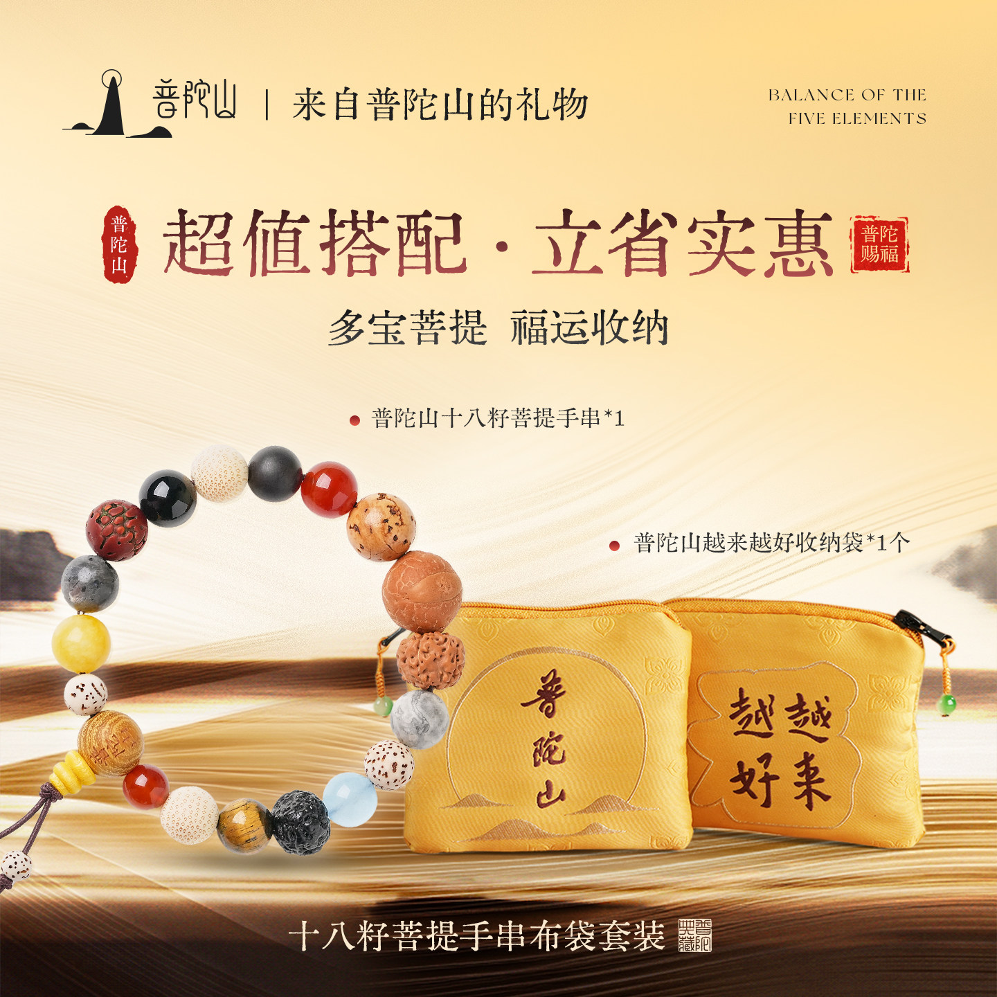 手链 普陀山十八籽多宝手串【舟山直发】已祝福好运手串男女礼物