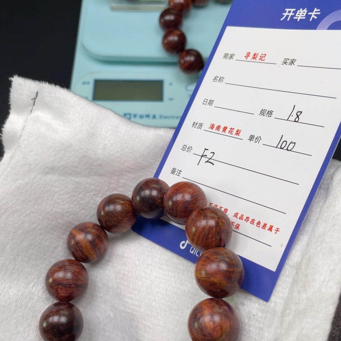 黄花梨/降香黄檀手串18F2