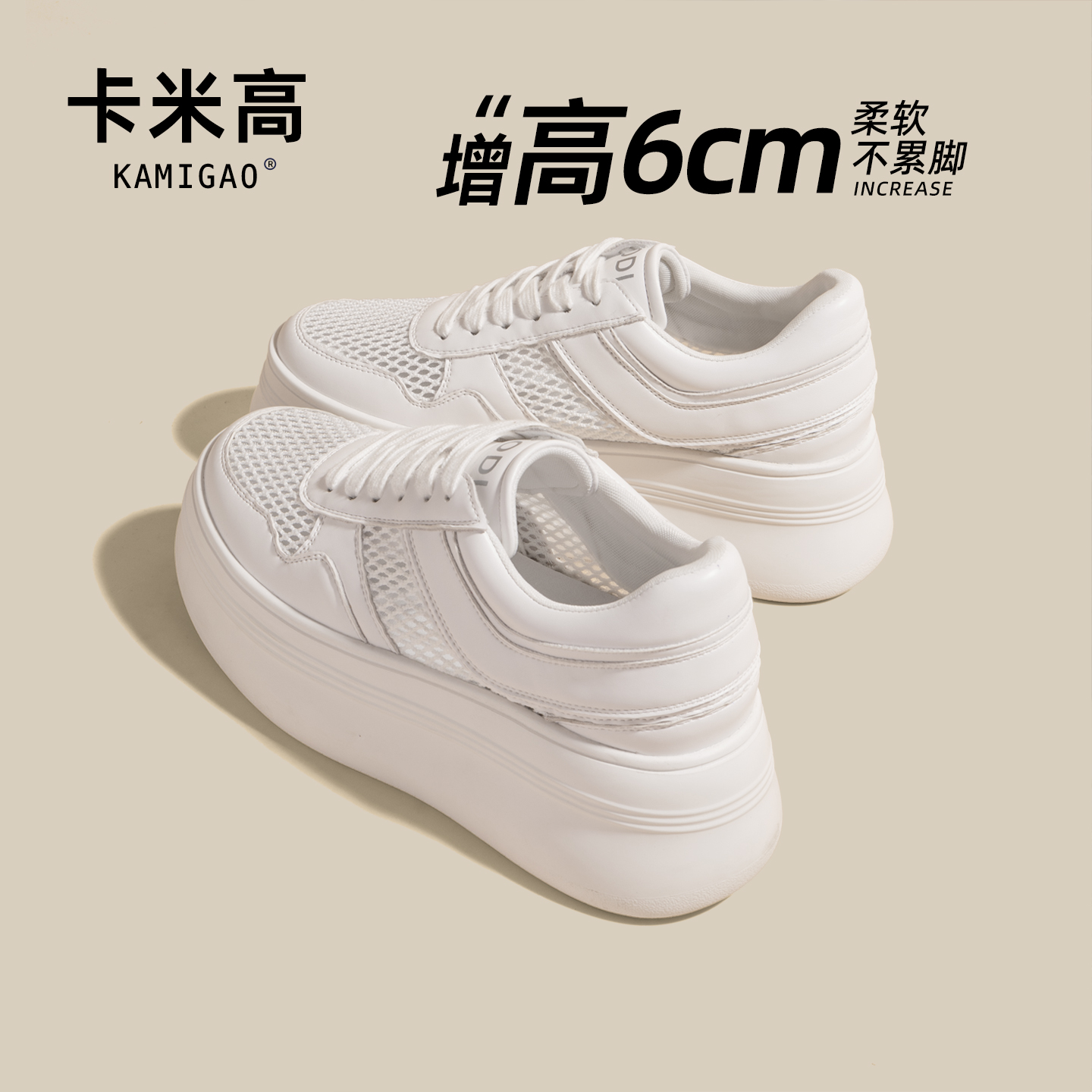 6cm厚底鞋子女款爆款2025新款夏季透气鞋子多巴胺百搭KM-W18282-3