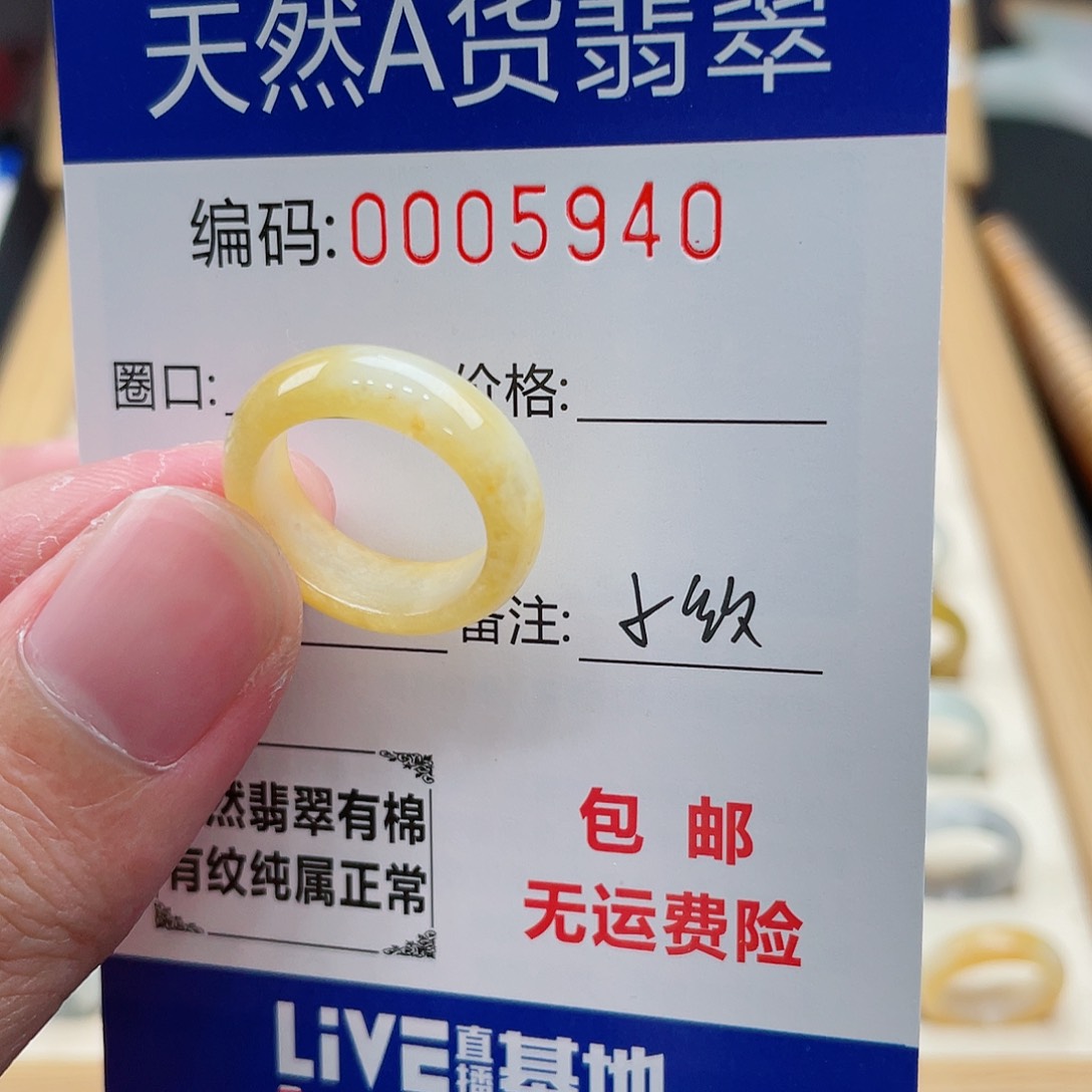 翡翠戒指未镶嵌天然翡翠Ａ货圈口9包容