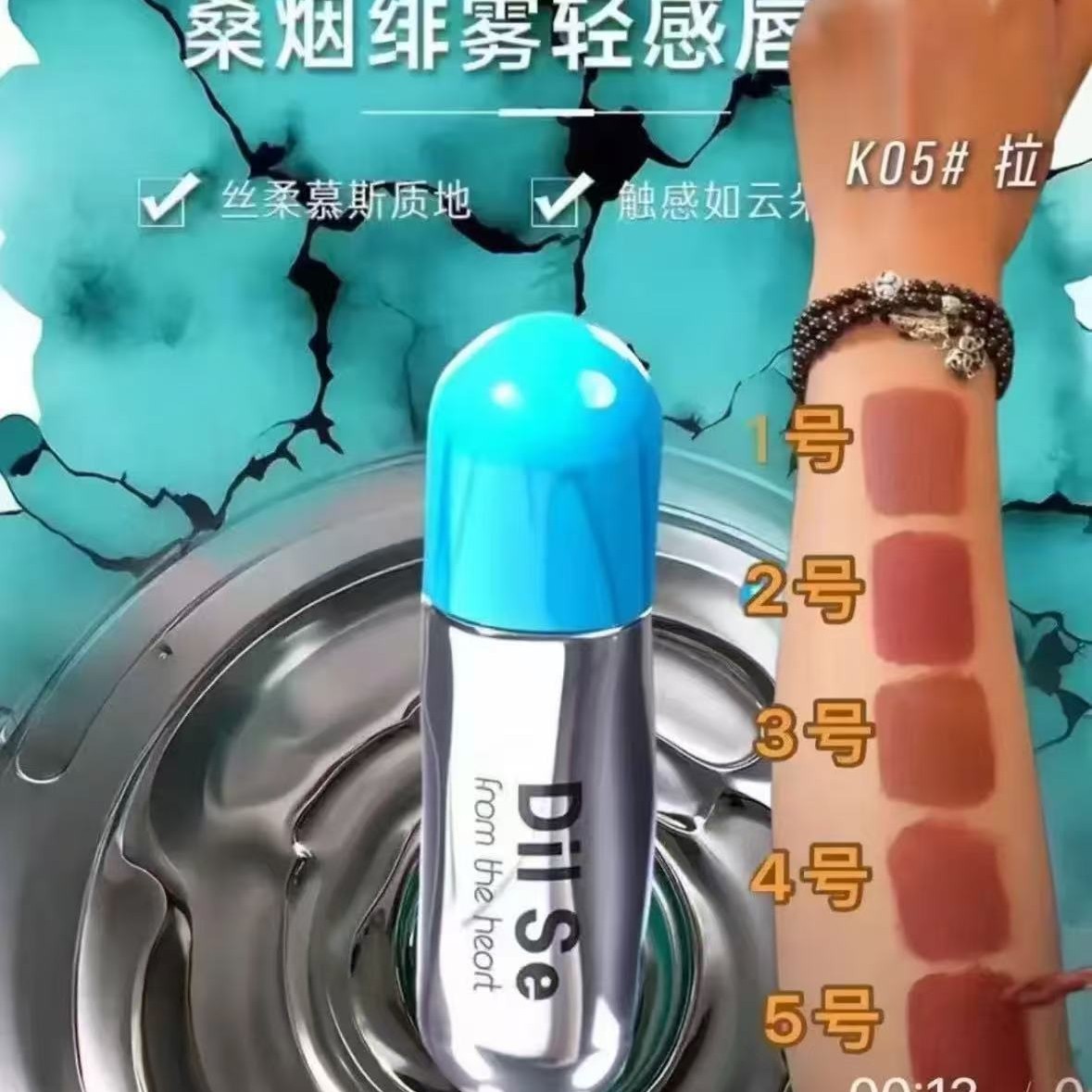 Dil Se from the heart桑烟绯雾轻感唇泥