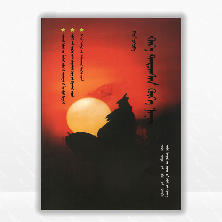 神奇的青海湖：蒙古文