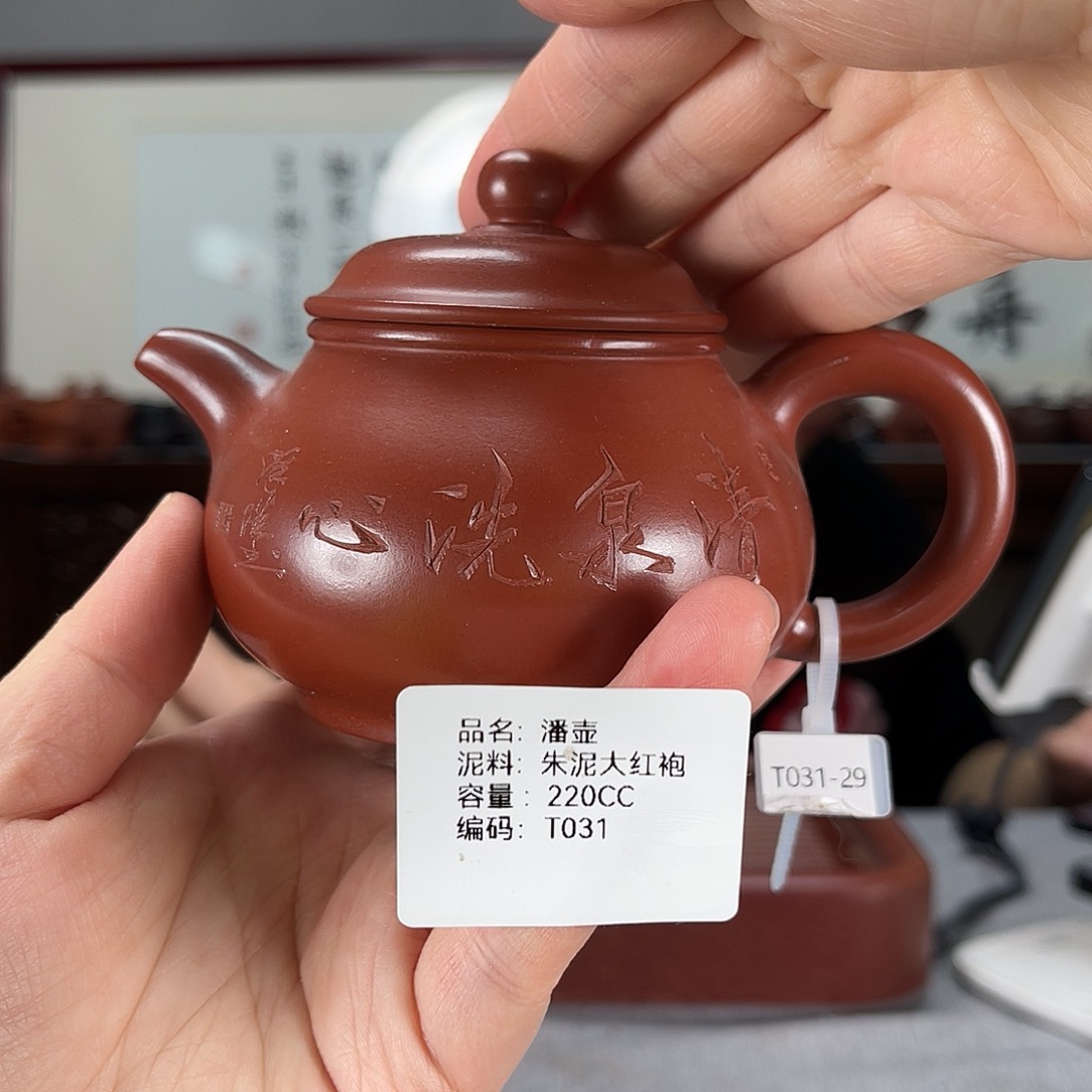 紫砂茶壶方圆紫砂