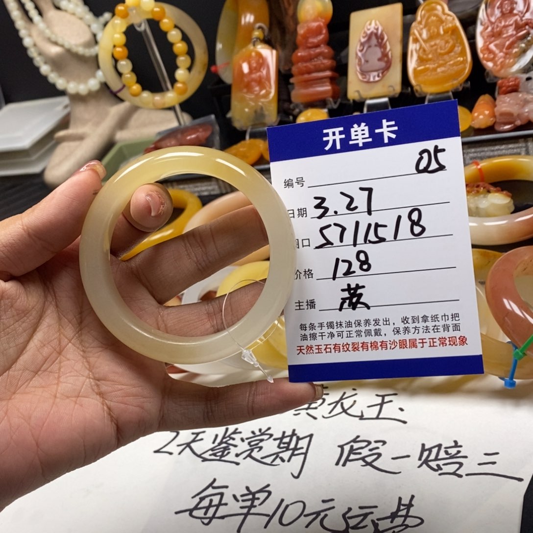 石英质玉（黄龙玉）未镶嵌手镯