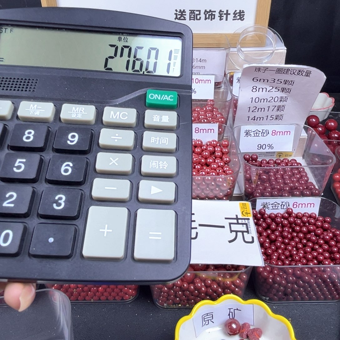 莎***拉天然辰砂朱砂红的颜色很好看