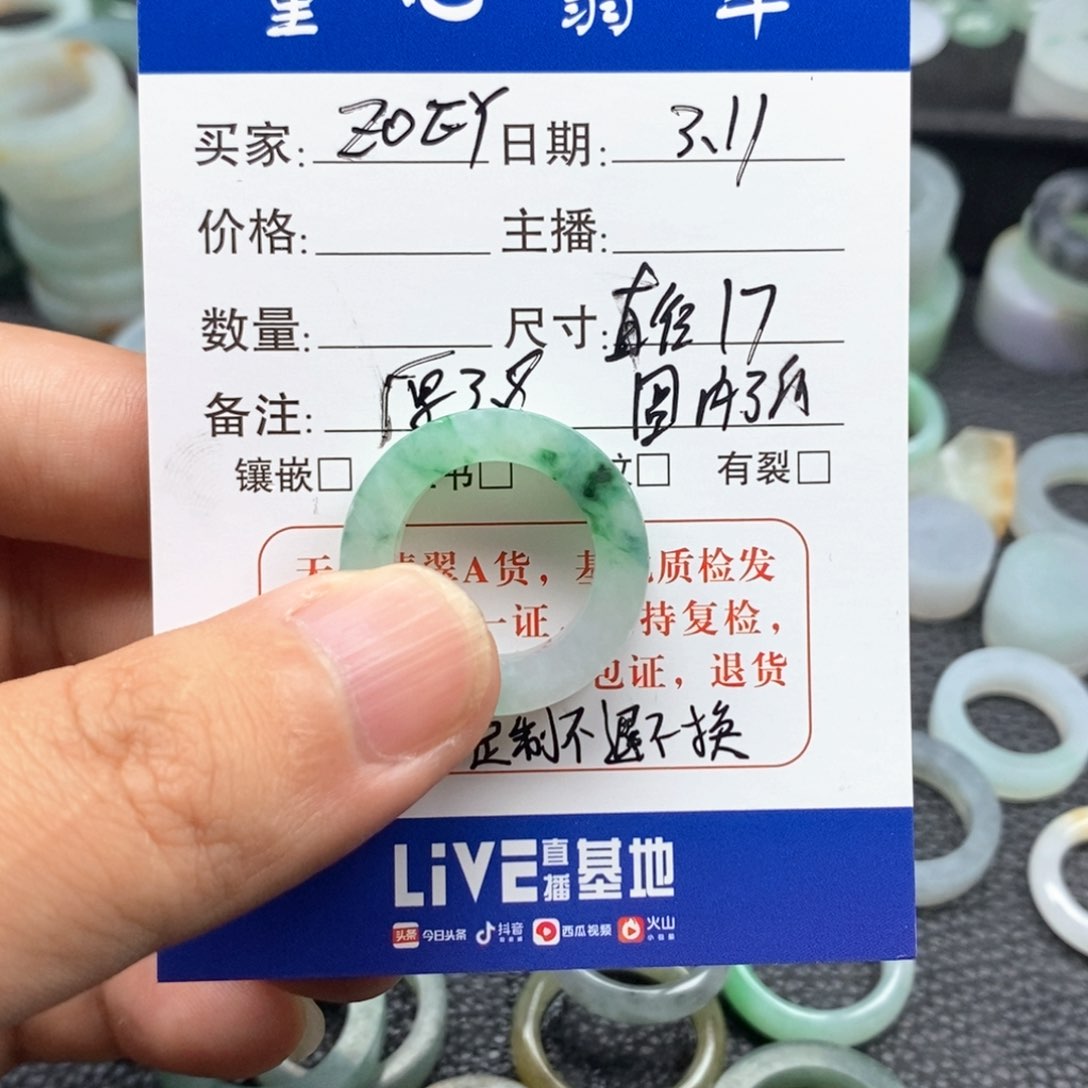 翡翠戒指未镶嵌✨****✨天然翡翠