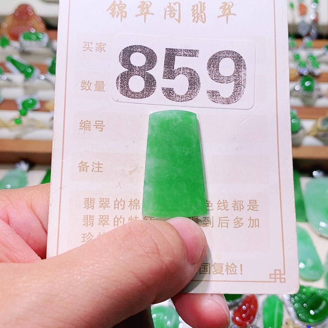 【闪购商品】翡翠挂件未镶嵌裸石