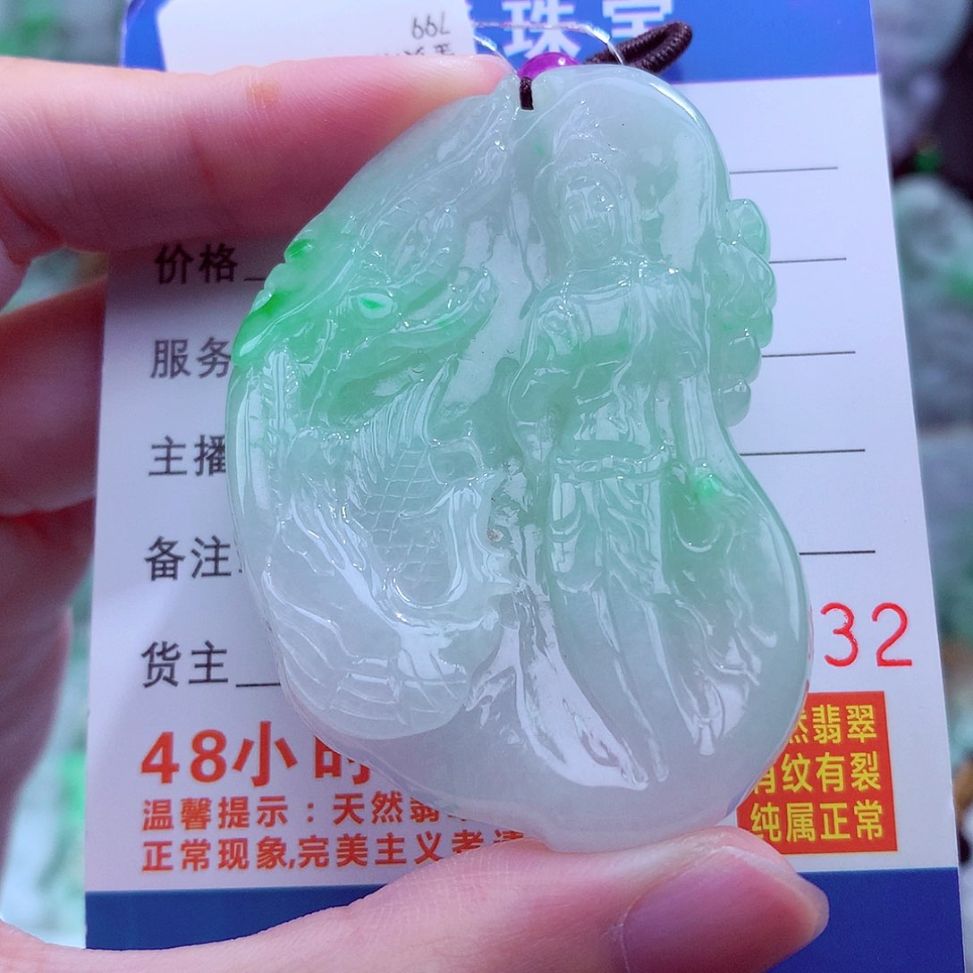 翡翠未镶嵌颈饰天然