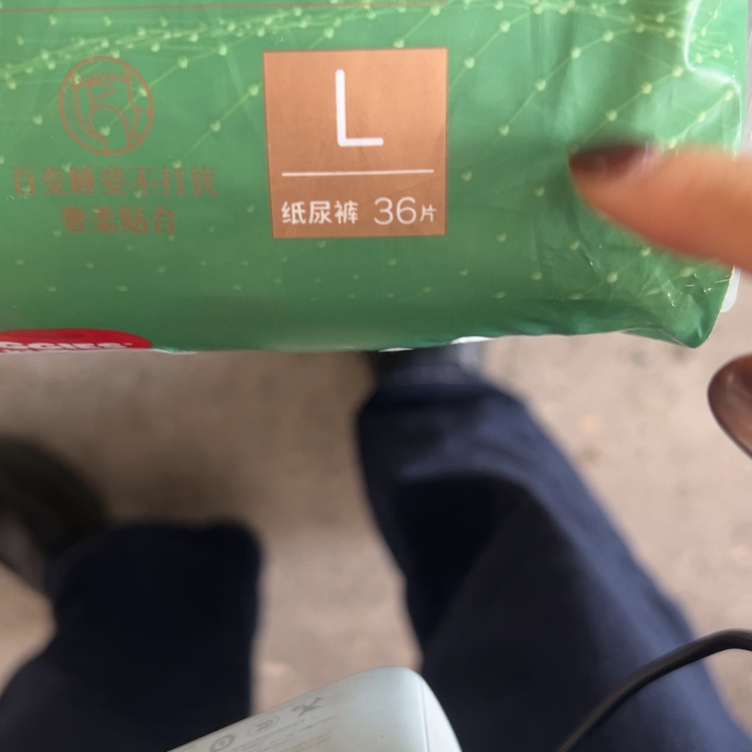 破包深睡拉拉裤L36